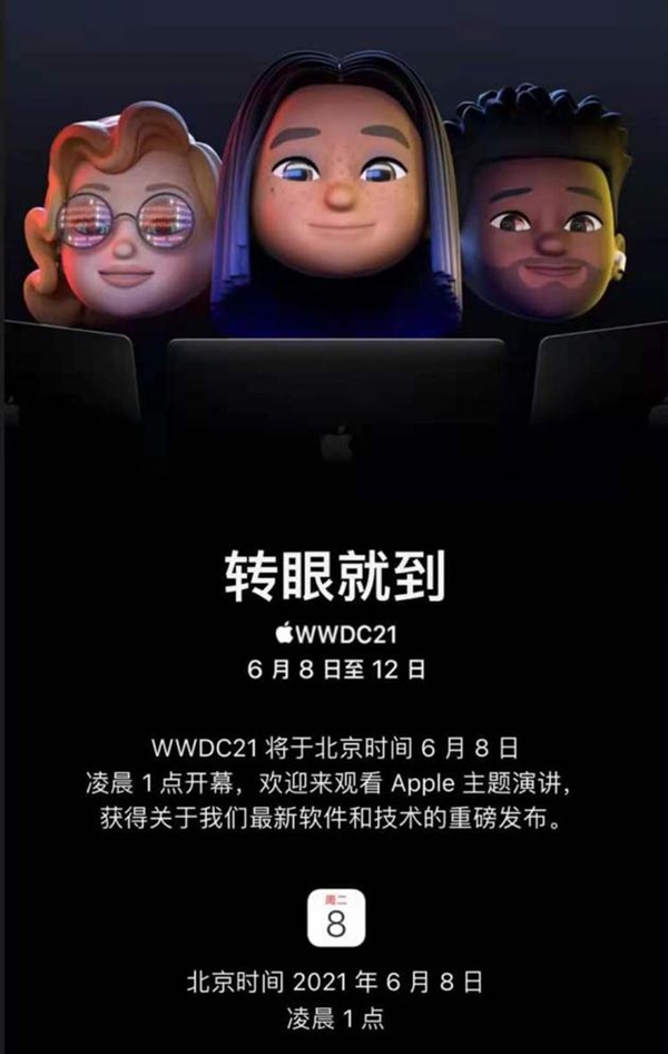 蘋果官宣iOS 15：終于來了！
