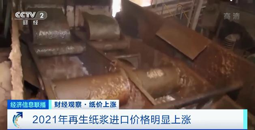 小黃狗環(huán)?？萍迹杭涌鞆U紙回收體系建立 應(yīng)對供應(yīng)鏈沖擊