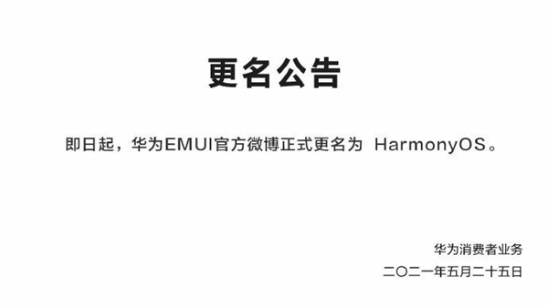 華為宣布：和安卓徹底說(shuō)再見(jiàn)！