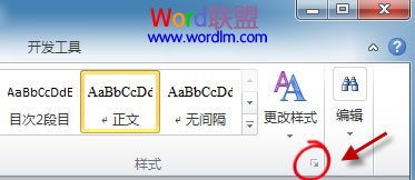 怎么修改Word的樣式為默認(rèn)樣式 Word2010中快速修改默認(rèn)樣式