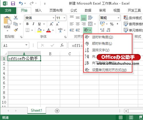 excel單元格文字對齊 Excel 2013如何設置單元格文字對齊方式