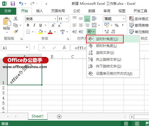 excel單元格文字對齊 Excel 2013如何設置單元格文字對齊方式