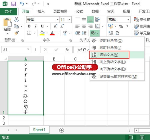 excel單元格文字對齊 Excel 2013如何設置單元格文字對齊方式
