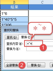 excel提取數(shù)據(jù)提取最后一個星號后的數(shù)字