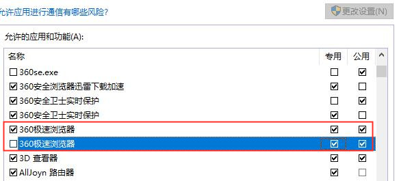 360瀏覽器打不開網(wǎng)頁 360瀏覽器提示網(wǎng)頁走丟了怎么辦