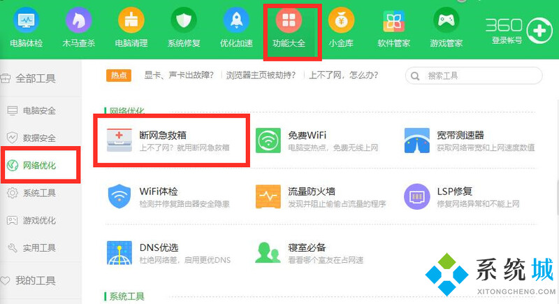 360瀏覽器打不開網(wǎng)頁 360瀏覽器提示網(wǎng)頁走丟了怎么辦