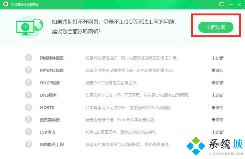 360瀏覽器打不開網(wǎng)頁 360瀏覽器提示網(wǎng)頁走丟了怎么辦