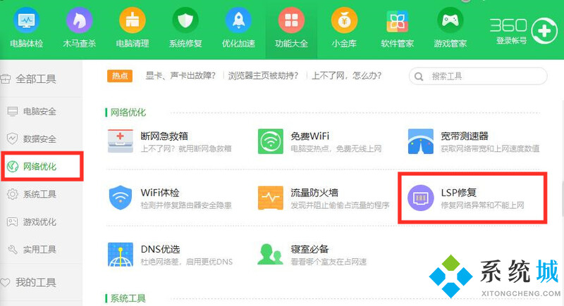 360瀏覽器打不開網(wǎng)頁 360瀏覽器提示網(wǎng)頁走丟了怎么辦