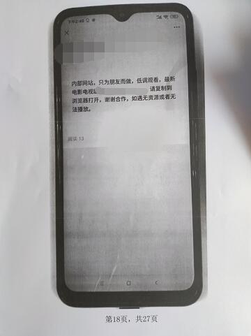 粉絲爆料:遭遇影視版權(quán)碰瓷一個視頻5萬