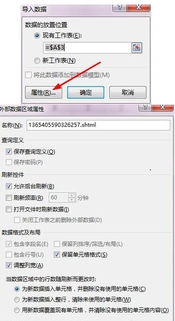 excel表格數(shù)據(jù)導(dǎo)入 網(wǎng)頁數(shù)據(jù)導(dǎo)入到Excel表格并同步更新的方法