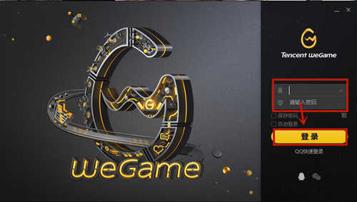 WeGame怎么查詢別人戰(zhàn)績 WeGame查不了別人戰(zhàn)績怎么辦