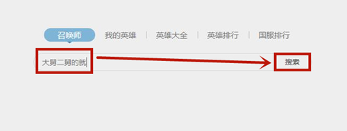 WeGame怎么查詢別人戰(zhàn)績 WeGame查不了別人戰(zhàn)績怎么辦
