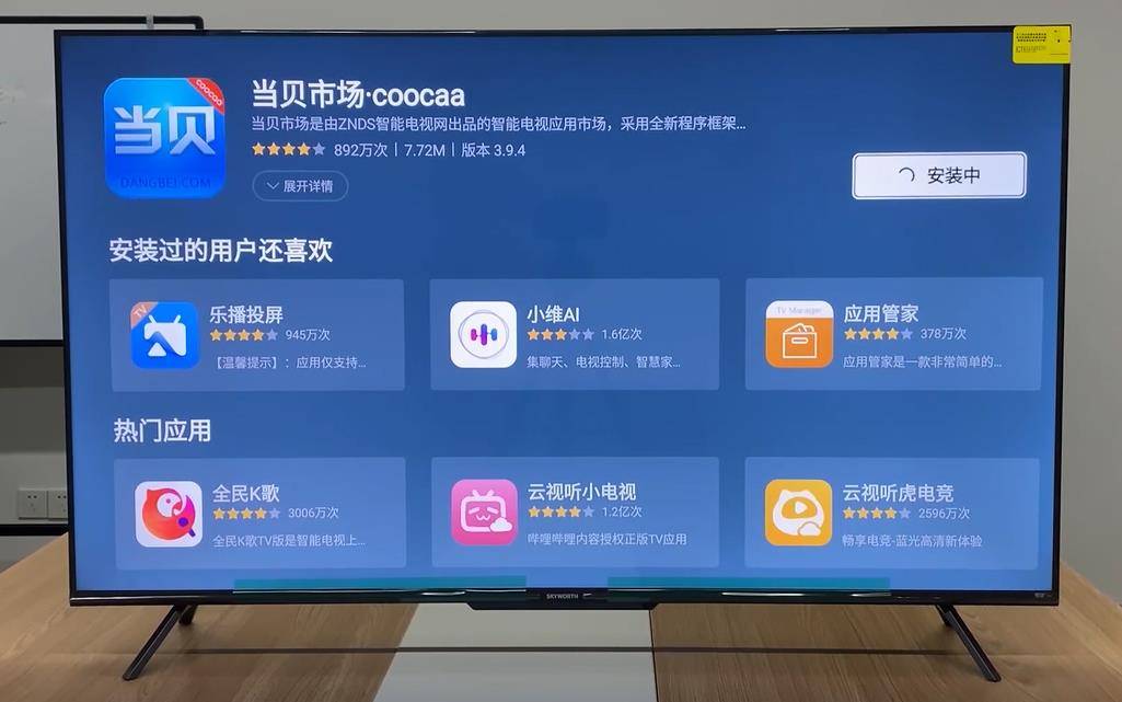 創(chuàng)維電視解鎖電視直播軟件，這樣下載就很穩(wěn)!！