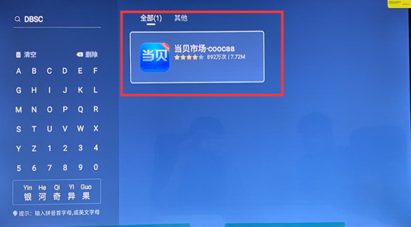 創(chuàng)維電視怎么安裝電視家3.0？教你創(chuàng)維電視下載電視家看直播方法