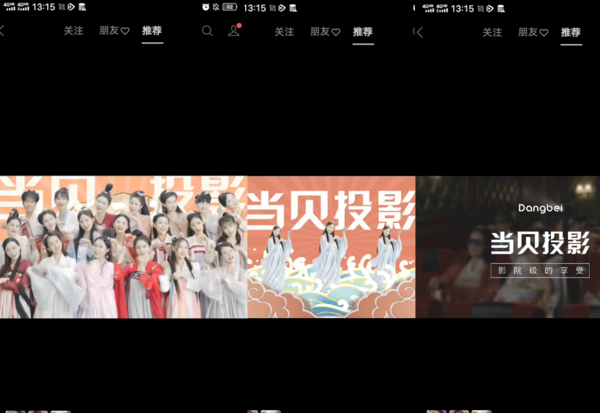 當貝電梯廣告中的X3投影儀怎么樣，618值得買嗎