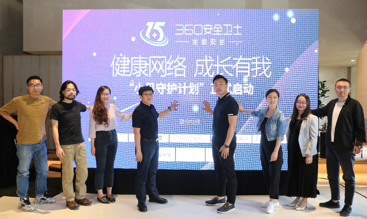 360安全衛(wèi)士首推青少年安全上網(wǎng)產(chǎn)品“小貝守護(hù)” 力保1.75億未成年網(wǎng)民上網(wǎng)安全
