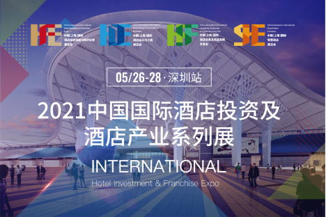 TCL亮相HFE深圳展，全場景智慧解決方案驚艷酒店行業(yè)