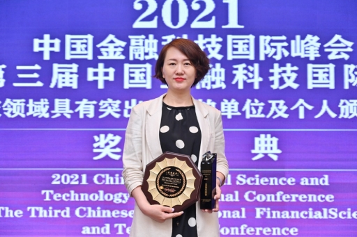 斬獲卓越大獎，北銀金科實力閃耀中國金融科技國際峰會
