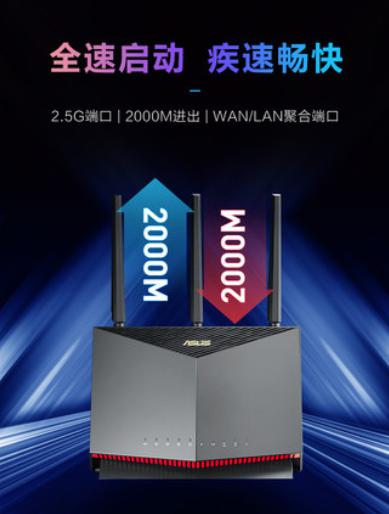 天貓 618 華碩 WiFi6 路由特惠開(kāi)啟