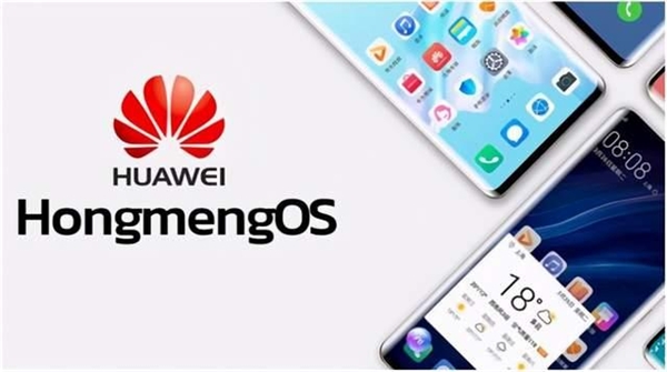 華為鴻蒙OS神秘面紗將揭開 看好萬興科技、科大訊飛等相關企業(yè)