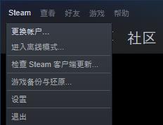steam無(wú)法連接到內(nèi)容服務(wù)器是什么意思 steam無(wú)法下載更新和游玩游戲怎么辦