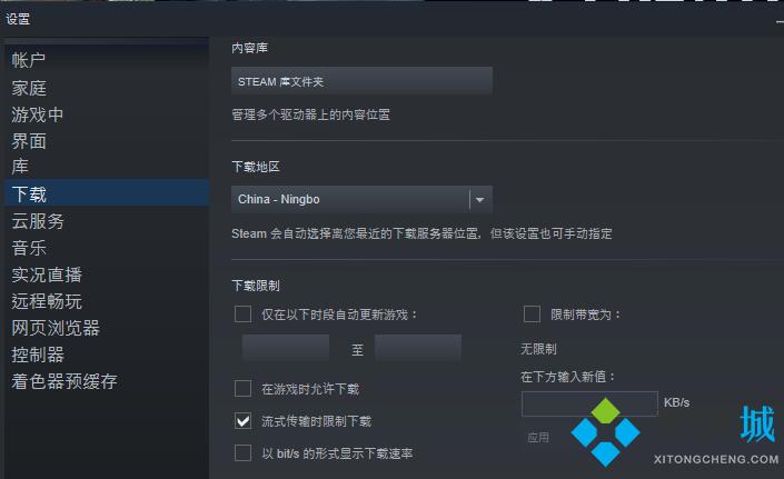steam無(wú)法連接到內(nèi)容服務(wù)器是什么意思 steam無(wú)法下載更新和游玩游戲怎么辦