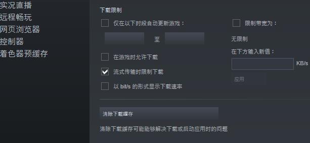 steam無(wú)法連接到內(nèi)容服務(wù)器是什么意思 steam無(wú)法下載更新和游玩游戲怎么辦
