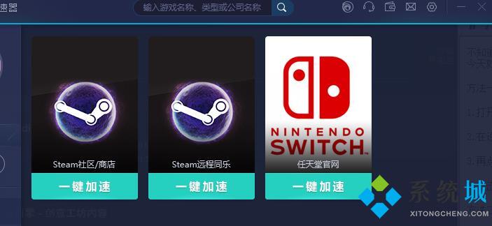 steam無(wú)法連接到內(nèi)容服務(wù)器是什么意思 steam無(wú)法下載更新和游玩游戲怎么辦