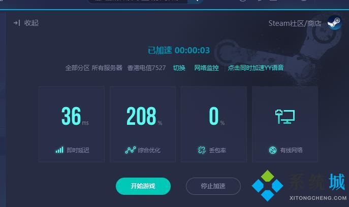 steam無(wú)法連接到內(nèi)容服務(wù)器是什么意思 steam無(wú)法下載更新和游玩游戲怎么辦
