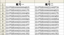 excel比較數(shù)值快速比較不同區(qū)域的數(shù)值（二）