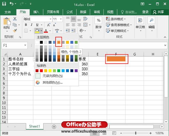excel表格數(shù)據(jù)有效性 Excel表格中設(shè)置數(shù)據(jù)有效性的方法