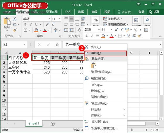 excel表格數(shù)據(jù)有效性 Excel表格中設(shè)置數(shù)據(jù)有效性的方法