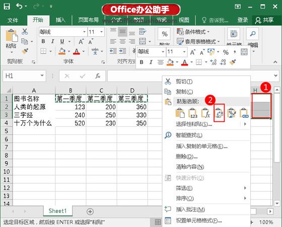 excel表格數(shù)據(jù)有效性 Excel表格中設(shè)置數(shù)據(jù)有效性的方法