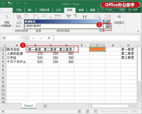 excel表格數(shù)據(jù)有效性 Excel表格中設(shè)置數(shù)據(jù)有效性的方法