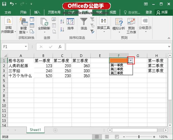 excel表格數(shù)據(jù)有效性 Excel表格中設(shè)置數(shù)據(jù)有效性的方法