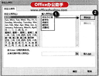 excel自定義填充序列 Excel 2013如何自定義填充序列并快速輸入單元格的方法