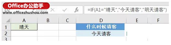 辦公室常用excel函數(shù) 十個(gè)辦公常用的最基本的Excel函數(shù)
