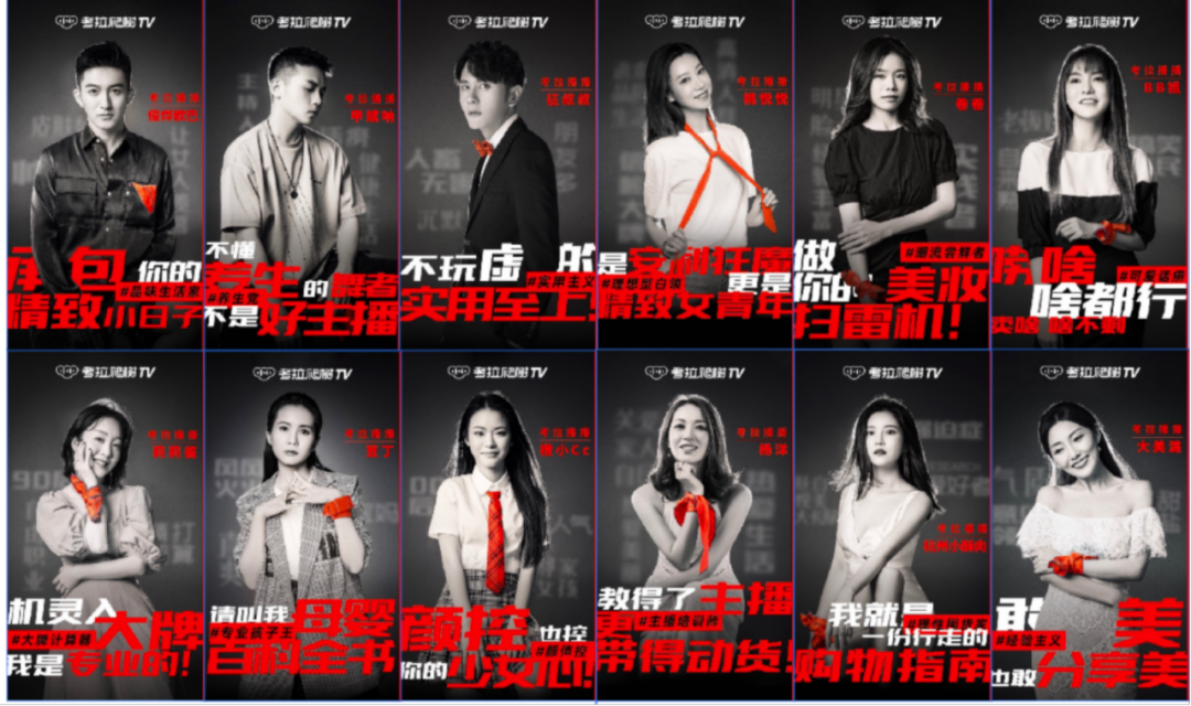 考拉爬樹TV以差異化內(nèi)容打造電商直播“夢工廠”