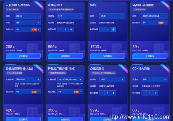 2021年騰訊云618活動火熱進行中:2核4G5M服務器688元/3年