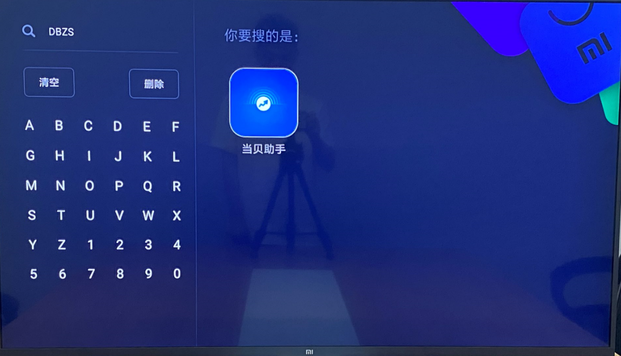 小米盒子怎么看電視直播，最簡單有效的下載方法+教程
