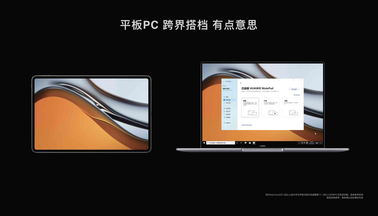 2021換裝指南， MateBook 16多屏協(xié)同成設(shè)計師、職場人、學(xué)生黨進階神器