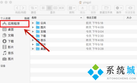 mac電腦怎么卸載應用程序