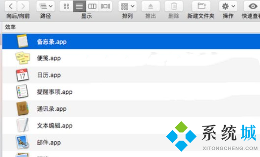 mac電腦怎么卸載應用程序