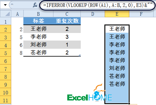 excel VLOOKUP函數(shù)VLOOKUP函數(shù)常用套路大全