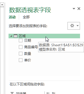 excel數(shù)據(jù)透視表值錯誤 兩種解決數(shù)據(jù)透視表計算字段出現(xiàn)“錯誤”的方法