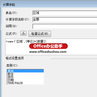 excel數(shù)據(jù)透視表值錯誤 兩種解決數(shù)據(jù)透視表計算字段出現(xiàn)“錯誤”的方法