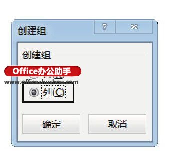 excel數(shù)據(jù)分級分類方法 對Excel數(shù)據(jù)進(jìn)行手動分級的方法