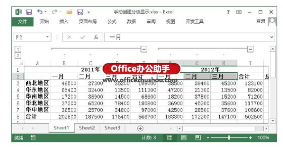excel數(shù)據(jù)分級分類方法 對Excel數(shù)據(jù)進(jìn)行手動分級的方法