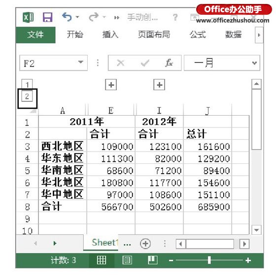 excel數(shù)據(jù)分級分類方法 對Excel數(shù)據(jù)進(jìn)行手動分級的方法