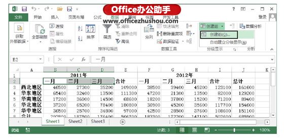 excel數(shù)據(jù)分級分類方法 對Excel數(shù)據(jù)進(jìn)行手動分級的方法